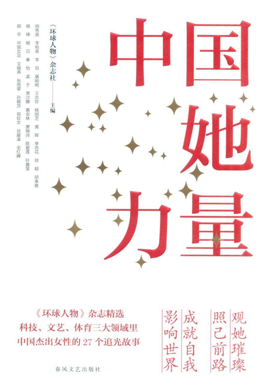 78b2e6f19c4a407892d53ef8106a7c21.pdf 第 1 页