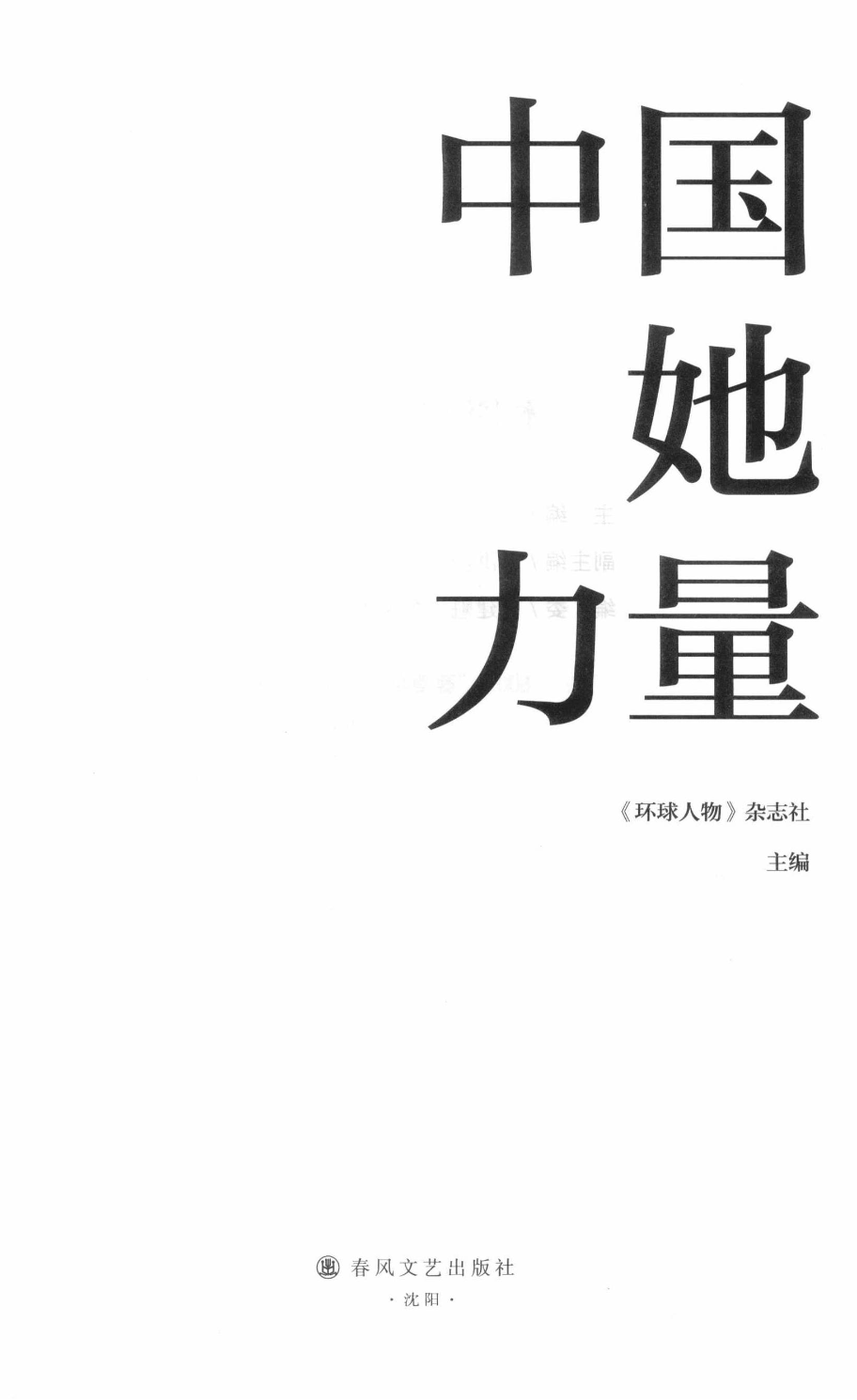 78b2e6f19c4a407892d53ef8106a7c21.pdf 第 2 页
