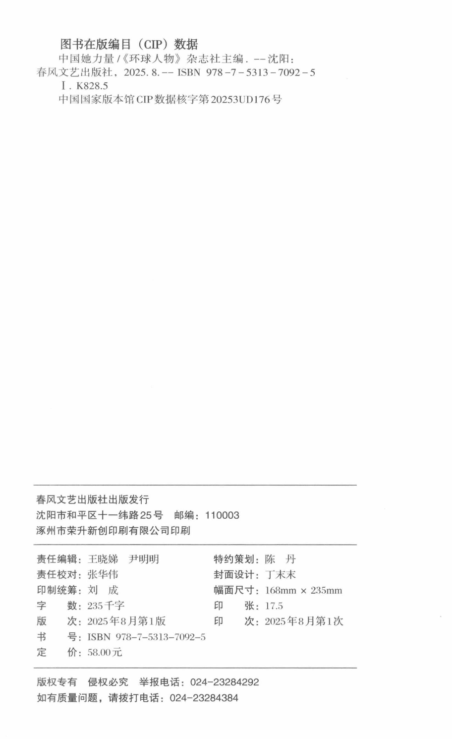 78b2e6f19c4a407892d53ef8106a7c21.pdf 第 3 页