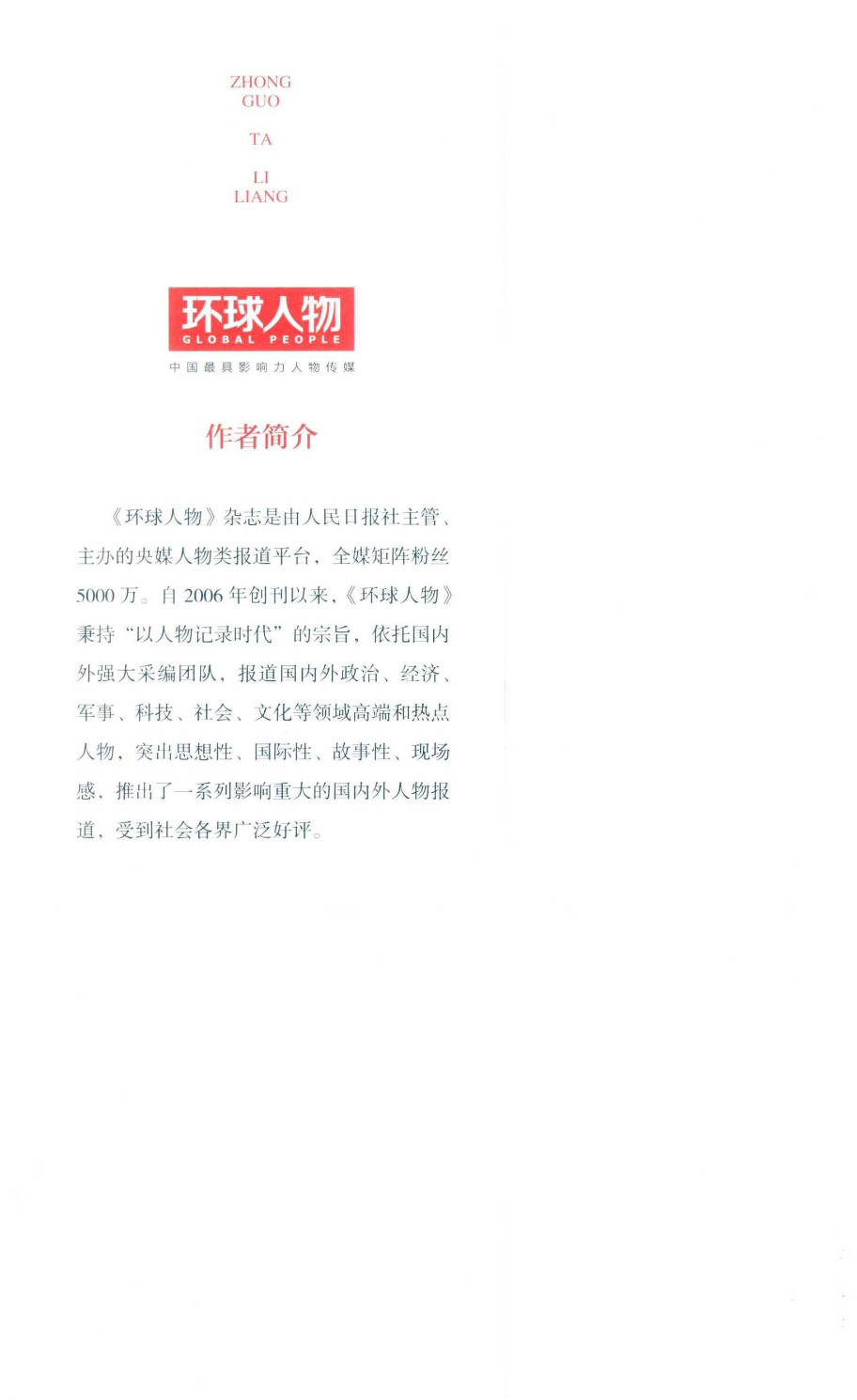 78b2e6f19c4a407892d53ef8106a7c21.pdf 第 4 页