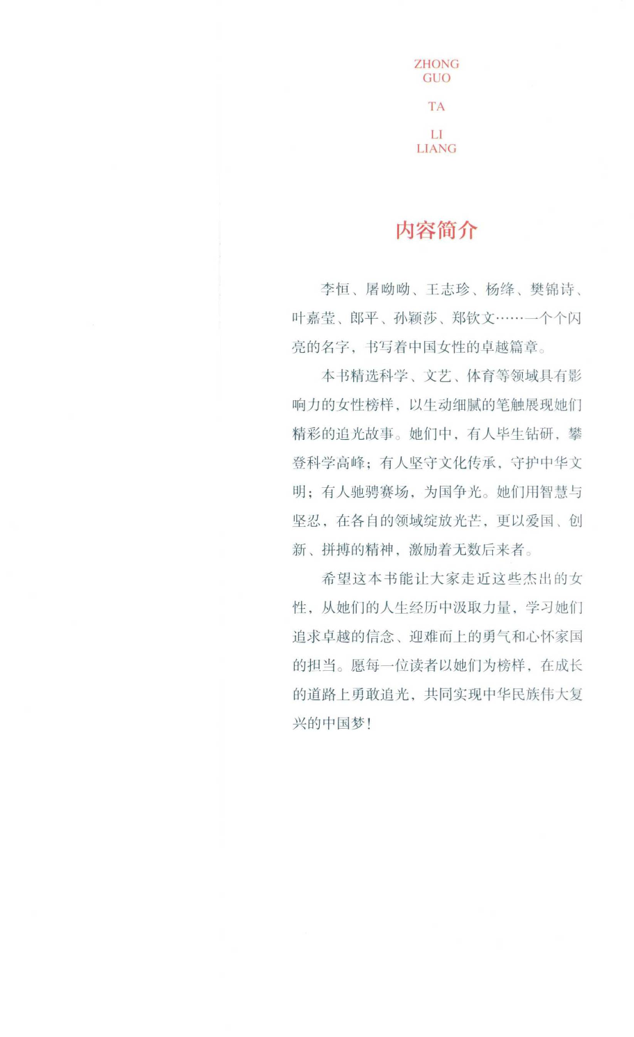 78b2e6f19c4a407892d53ef8106a7c21.pdf 第 5 页