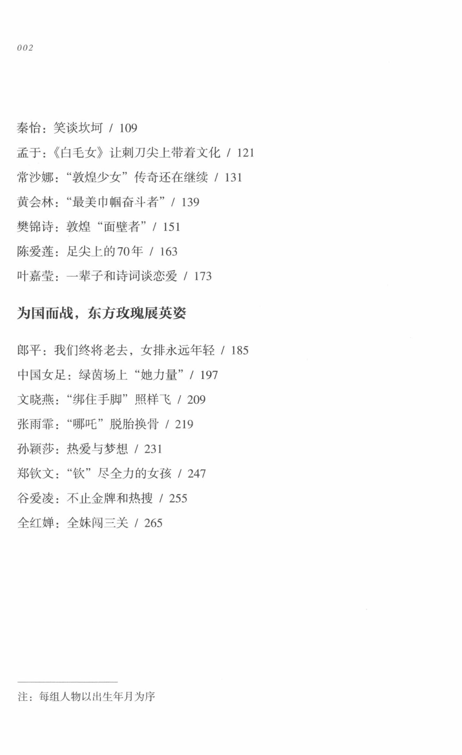 78b2e6f19c4a407892d53ef8106a7c21.pdf 第 8 页