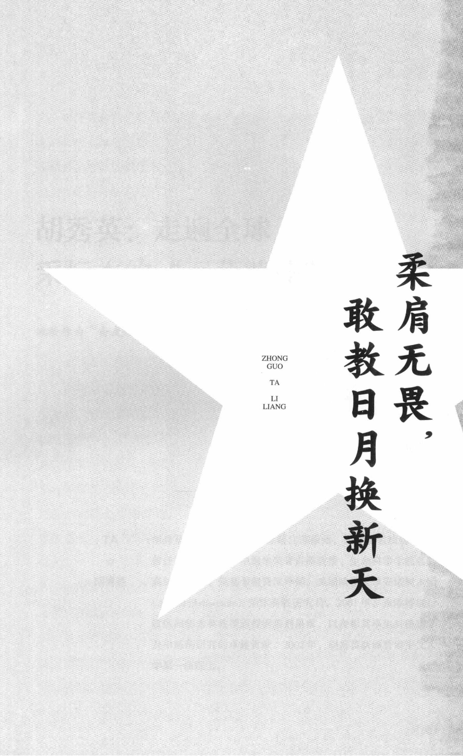 78b2e6f19c4a407892d53ef8106a7c21.pdf 第 9 页