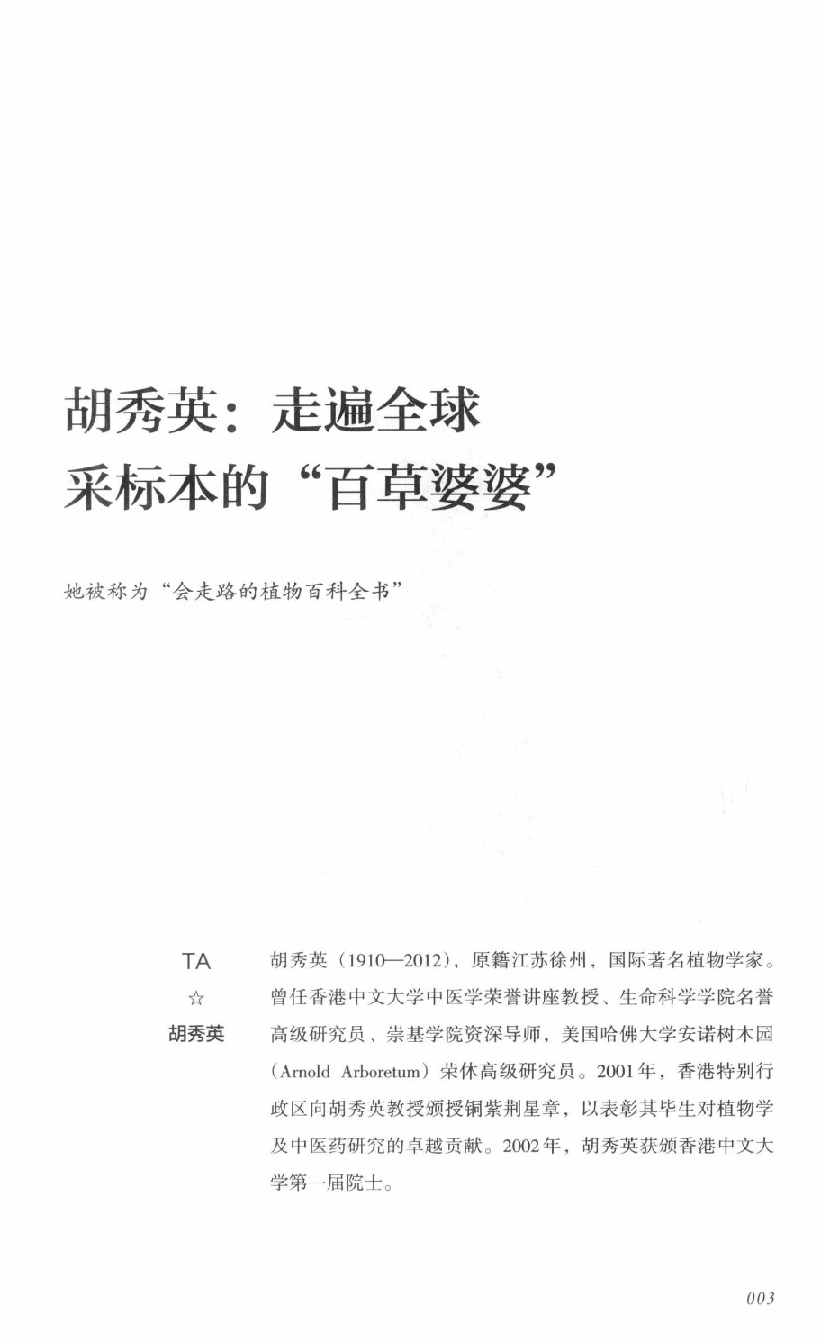 78b2e6f19c4a407892d53ef8106a7c21.pdf 第 10 页