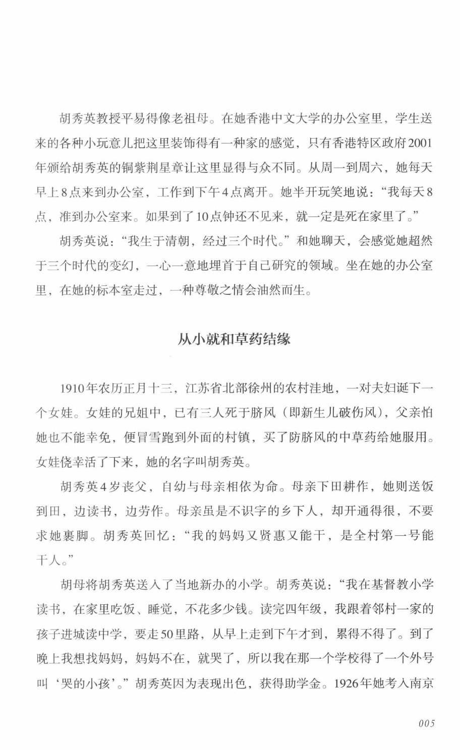78b2e6f19c4a407892d53ef8106a7c21.pdf 第 12 页