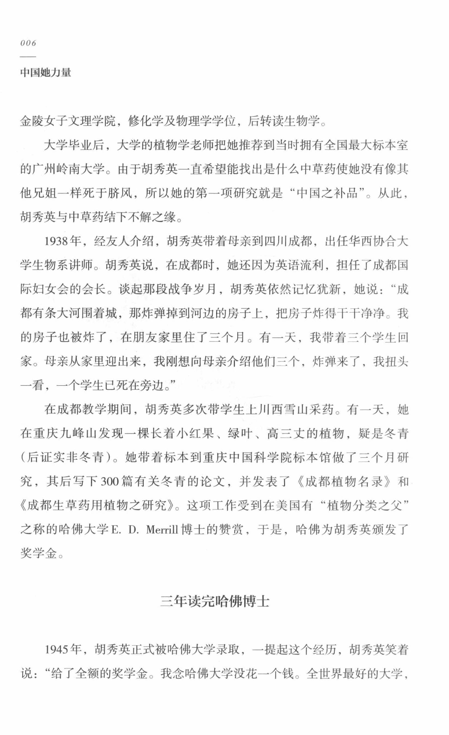 78b2e6f19c4a407892d53ef8106a7c21.pdf 第 13 页