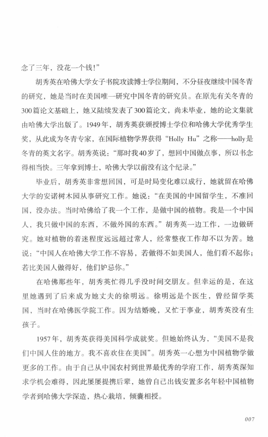 78b2e6f19c4a407892d53ef8106a7c21.pdf 第 14 页