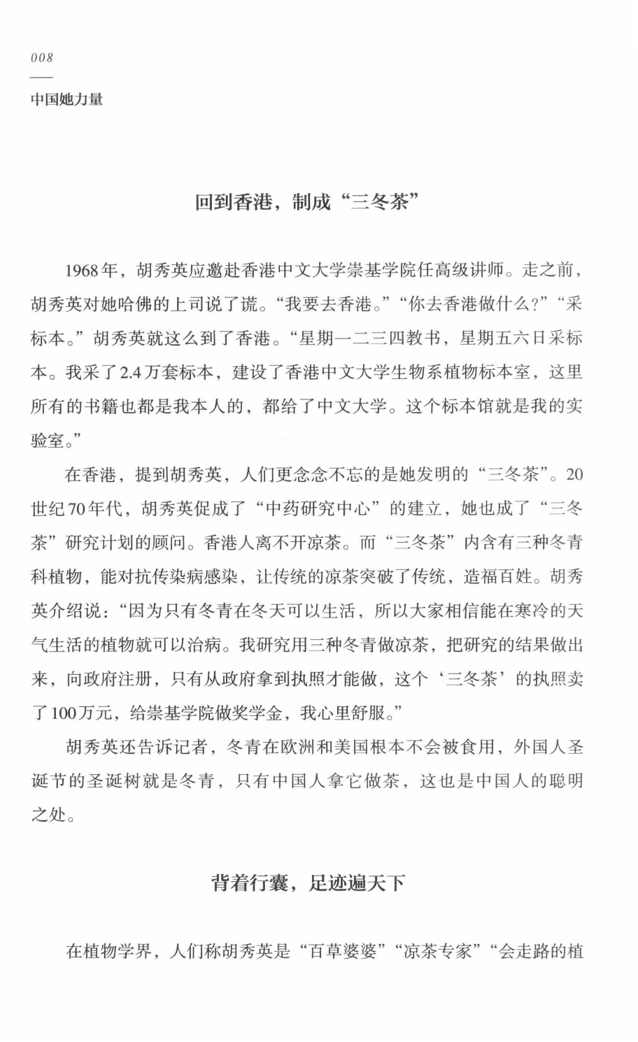 78b2e6f19c4a407892d53ef8106a7c21.pdf 第 15 页