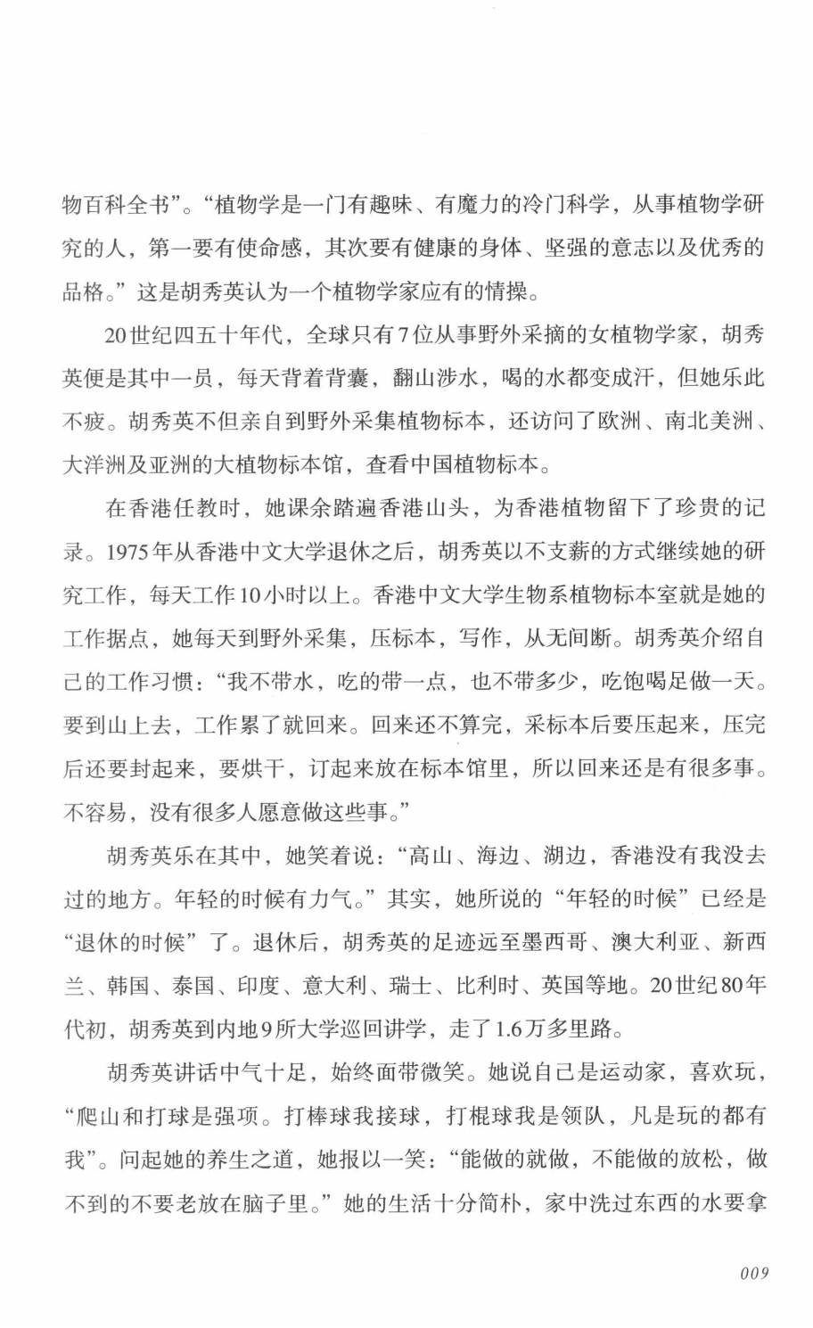 78b2e6f19c4a407892d53ef8106a7c21.pdf 第 16 页