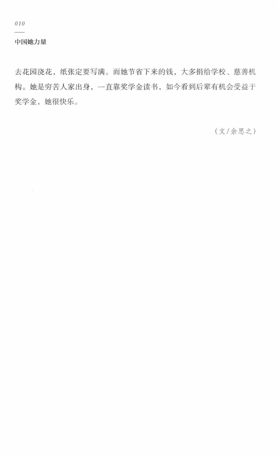 78b2e6f19c4a407892d53ef8106a7c21.pdf 第 17 页