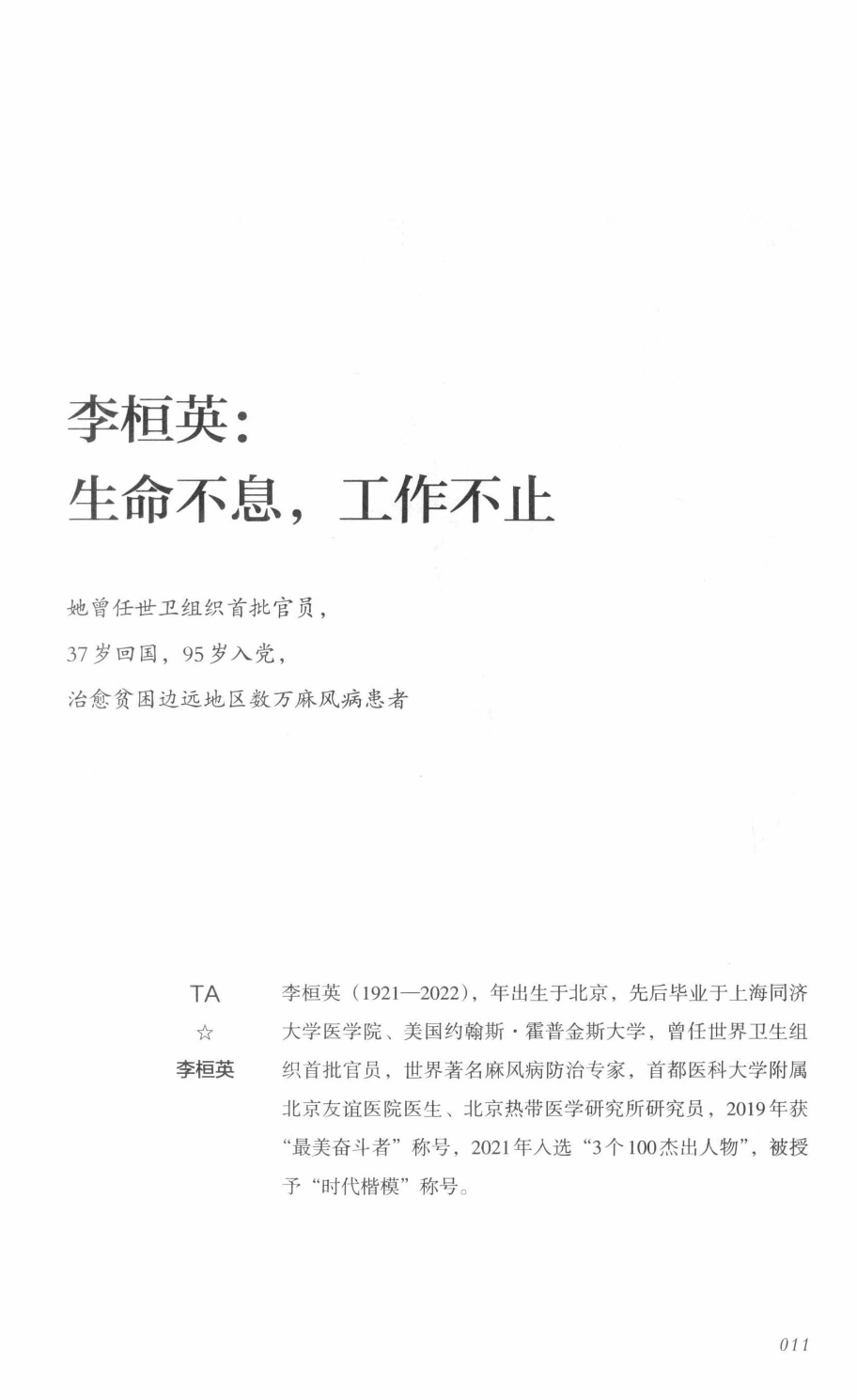 78b2e6f19c4a407892d53ef8106a7c21.pdf 第 18 页