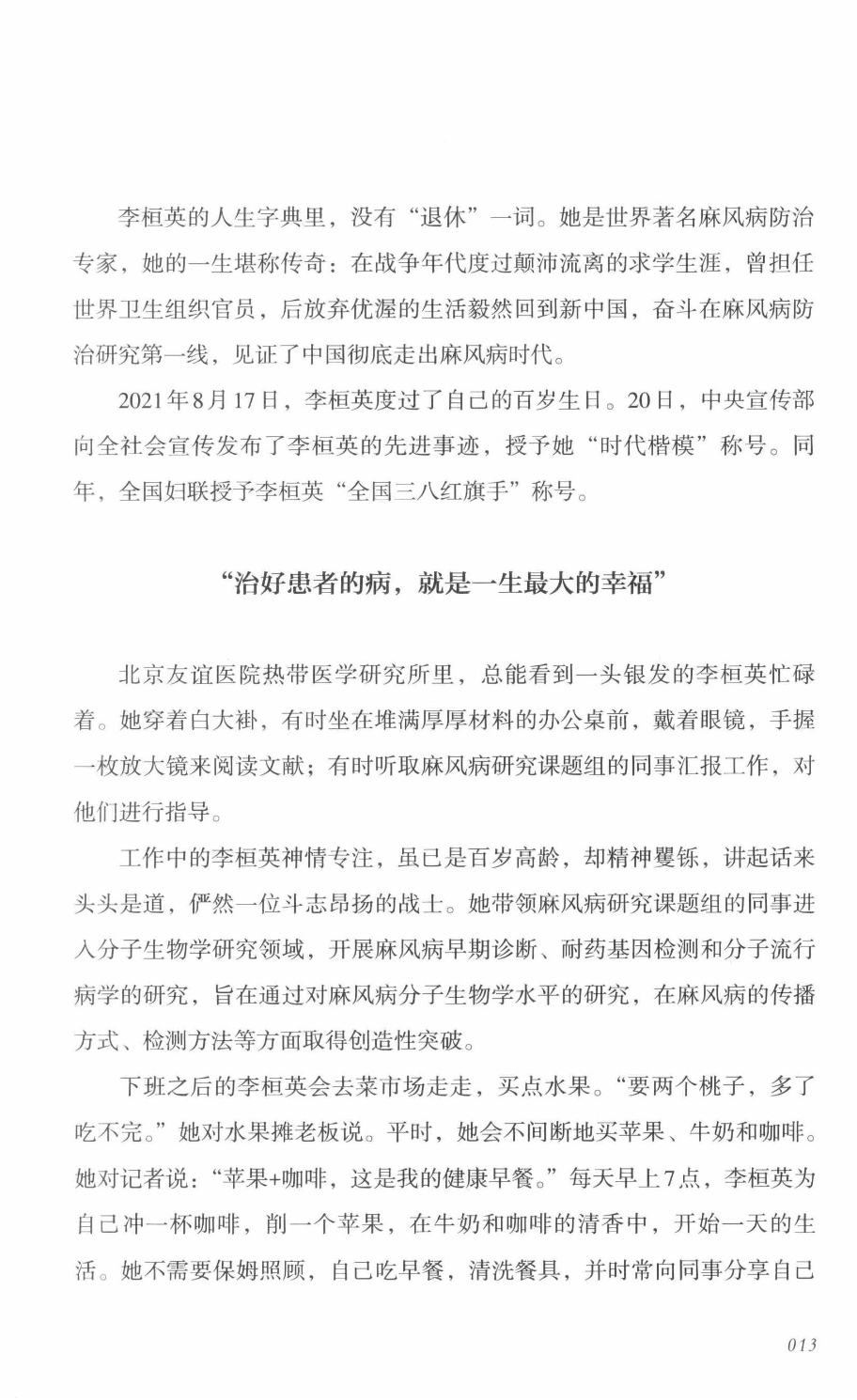 78b2e6f19c4a407892d53ef8106a7c21.pdf 第 20 页