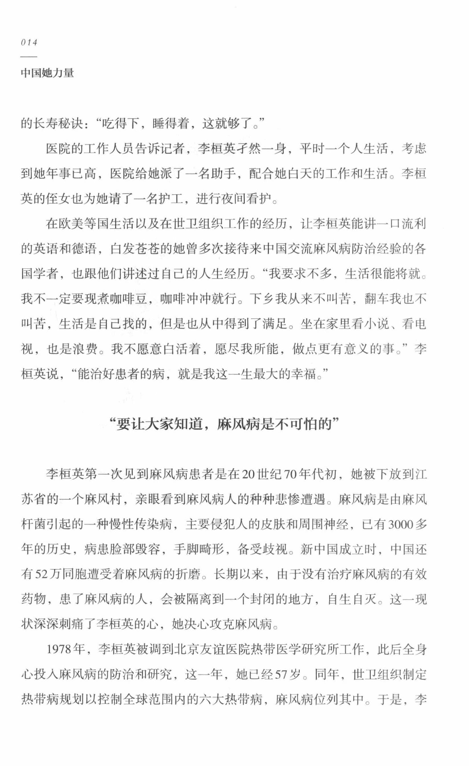 78b2e6f19c4a407892d53ef8106a7c21.pdf 第 21 页