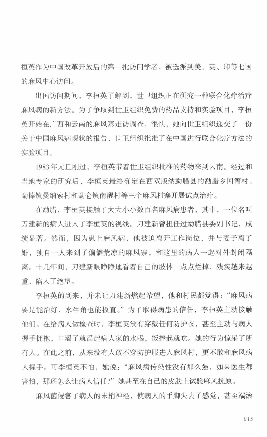 78b2e6f19c4a407892d53ef8106a7c21.pdf 第 22 页