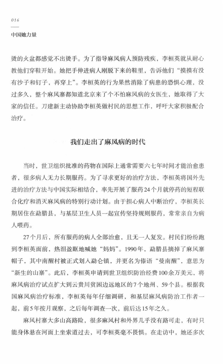 78b2e6f19c4a407892d53ef8106a7c21.pdf 第 23 页