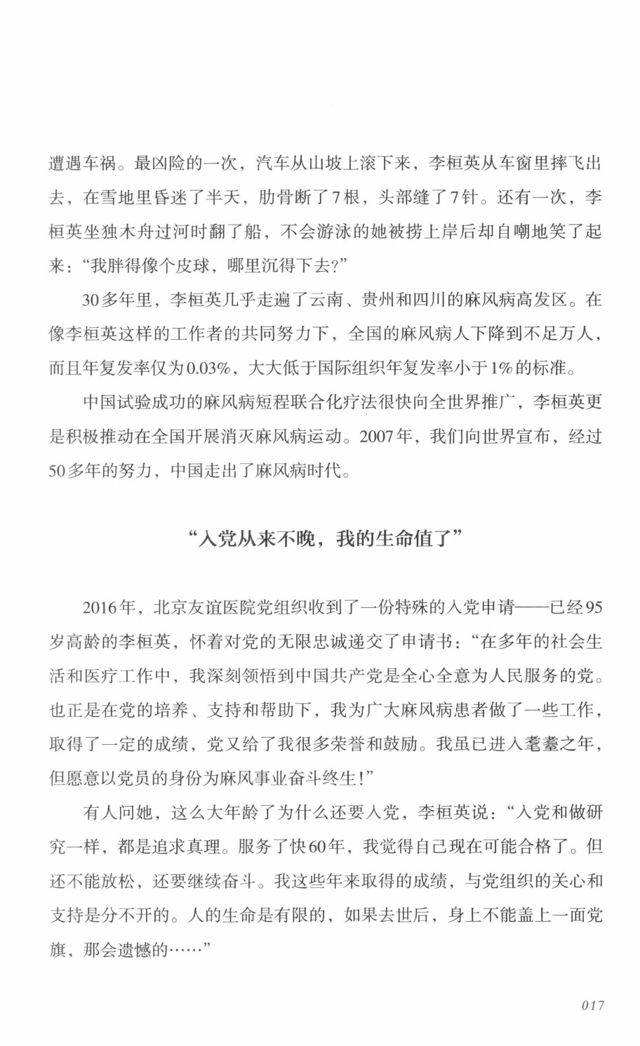 78b2e6f19c4a407892d53ef8106a7c21.pdf 第 24 页
