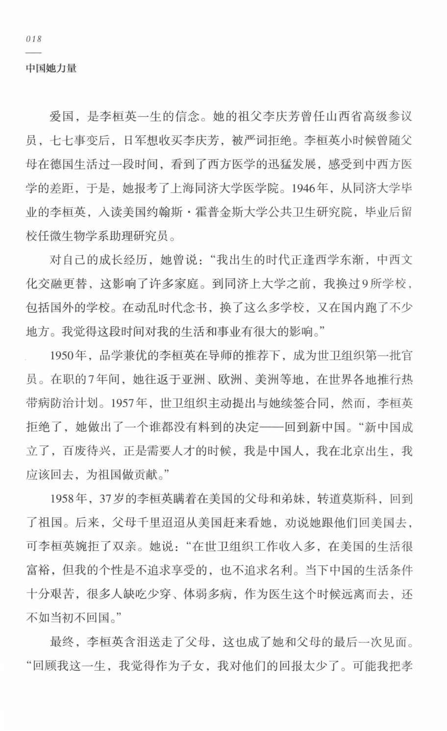 78b2e6f19c4a407892d53ef8106a7c21.pdf 第 25 页