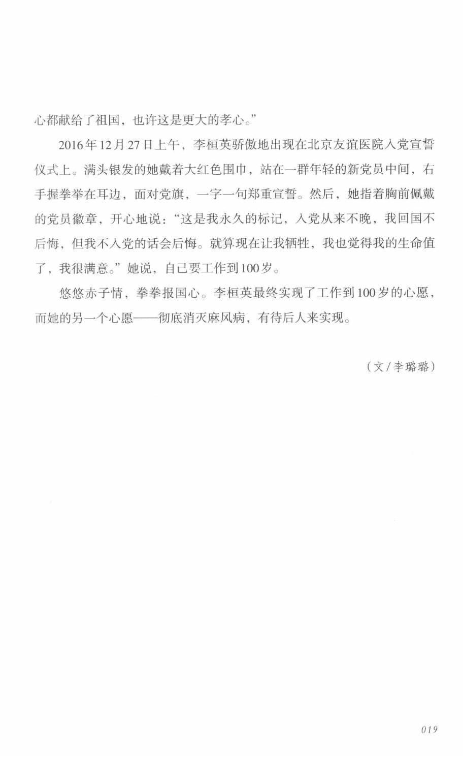 78b2e6f19c4a407892d53ef8106a7c21.pdf 第 26 页