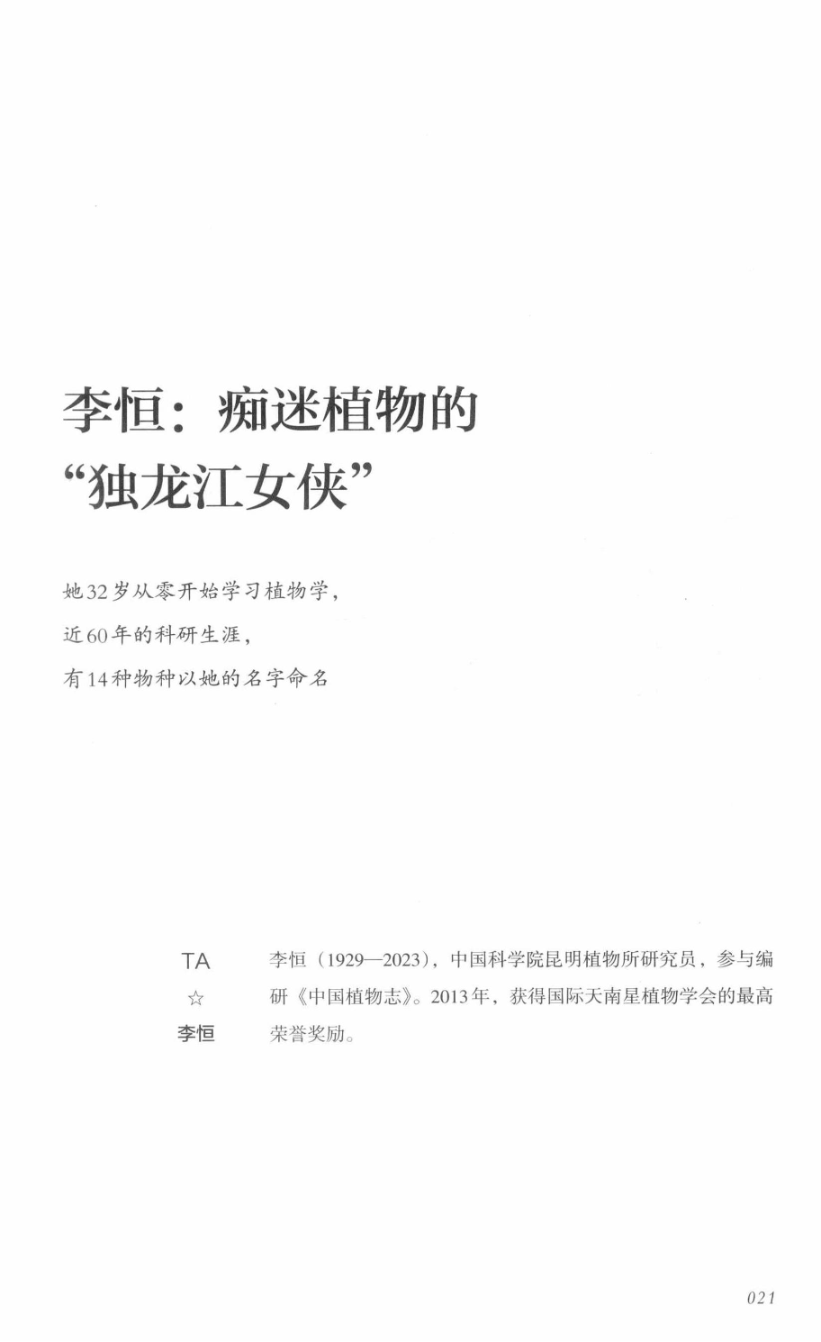 78b2e6f19c4a407892d53ef8106a7c21.pdf 第 27 页
