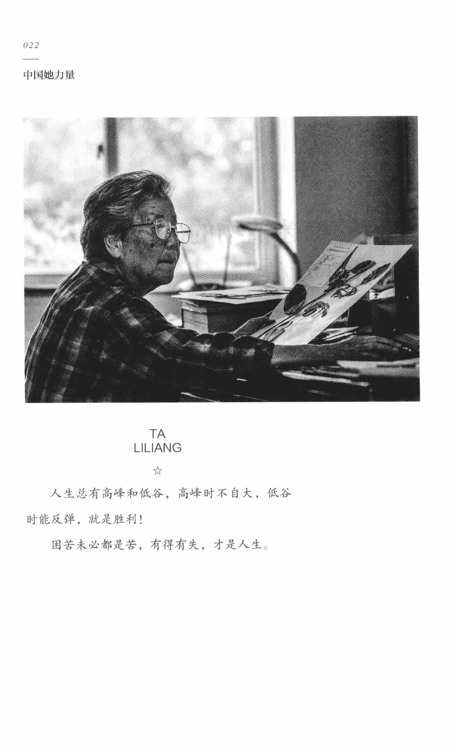 78b2e6f19c4a407892d53ef8106a7c21.pdf 第 28 页