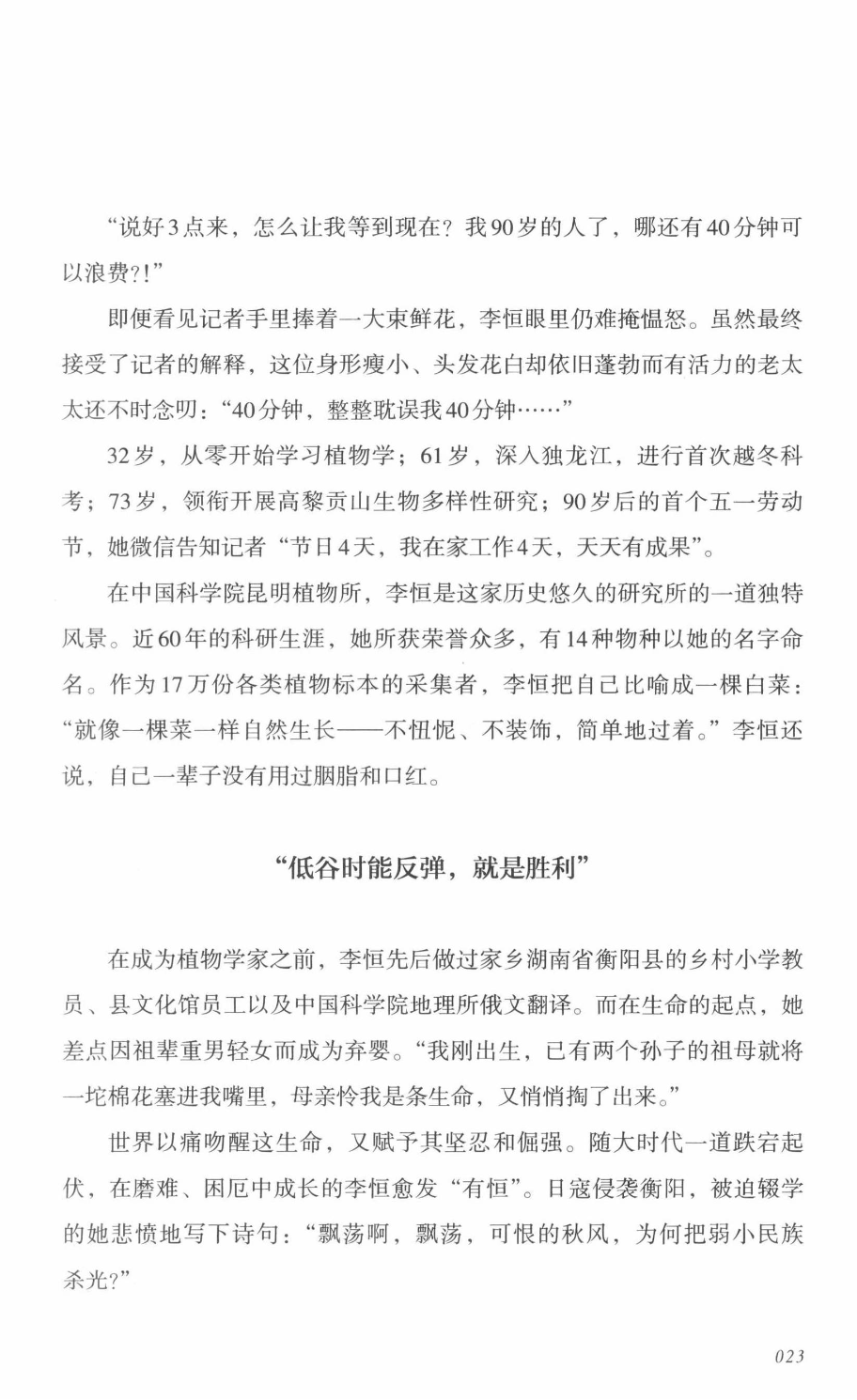 78b2e6f19c4a407892d53ef8106a7c21.pdf 第 29 页