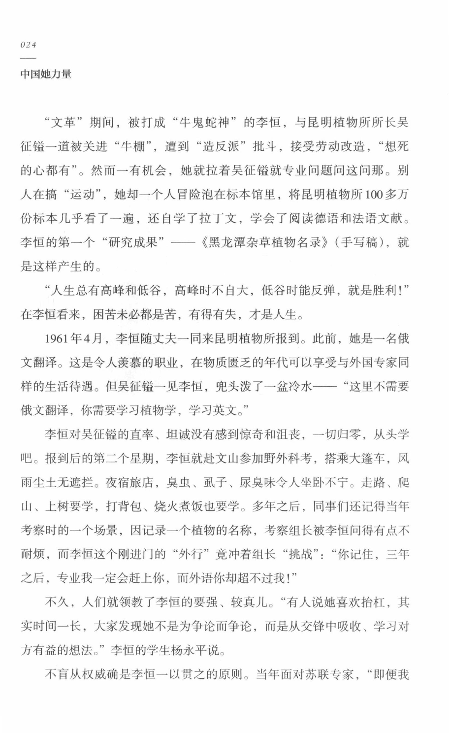 78b2e6f19c4a407892d53ef8106a7c21.pdf 第 30 页