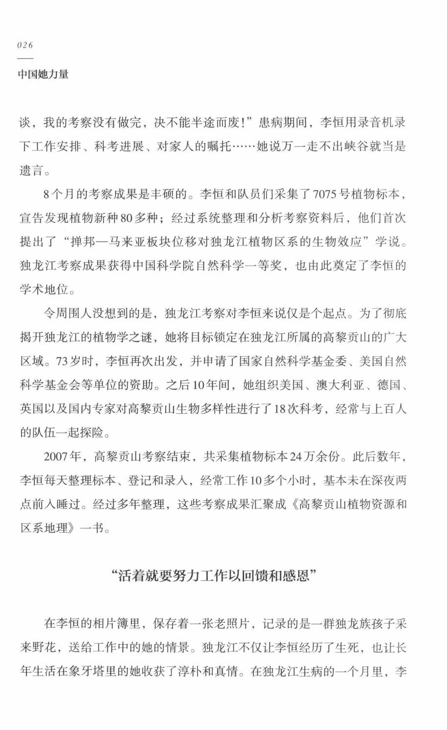 78b2e6f19c4a407892d53ef8106a7c21.pdf 第 32 页
