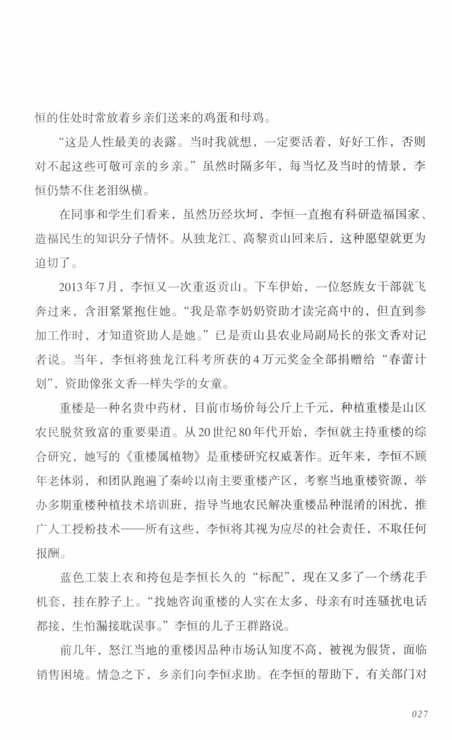 78b2e6f19c4a407892d53ef8106a7c21.pdf 第 33 页