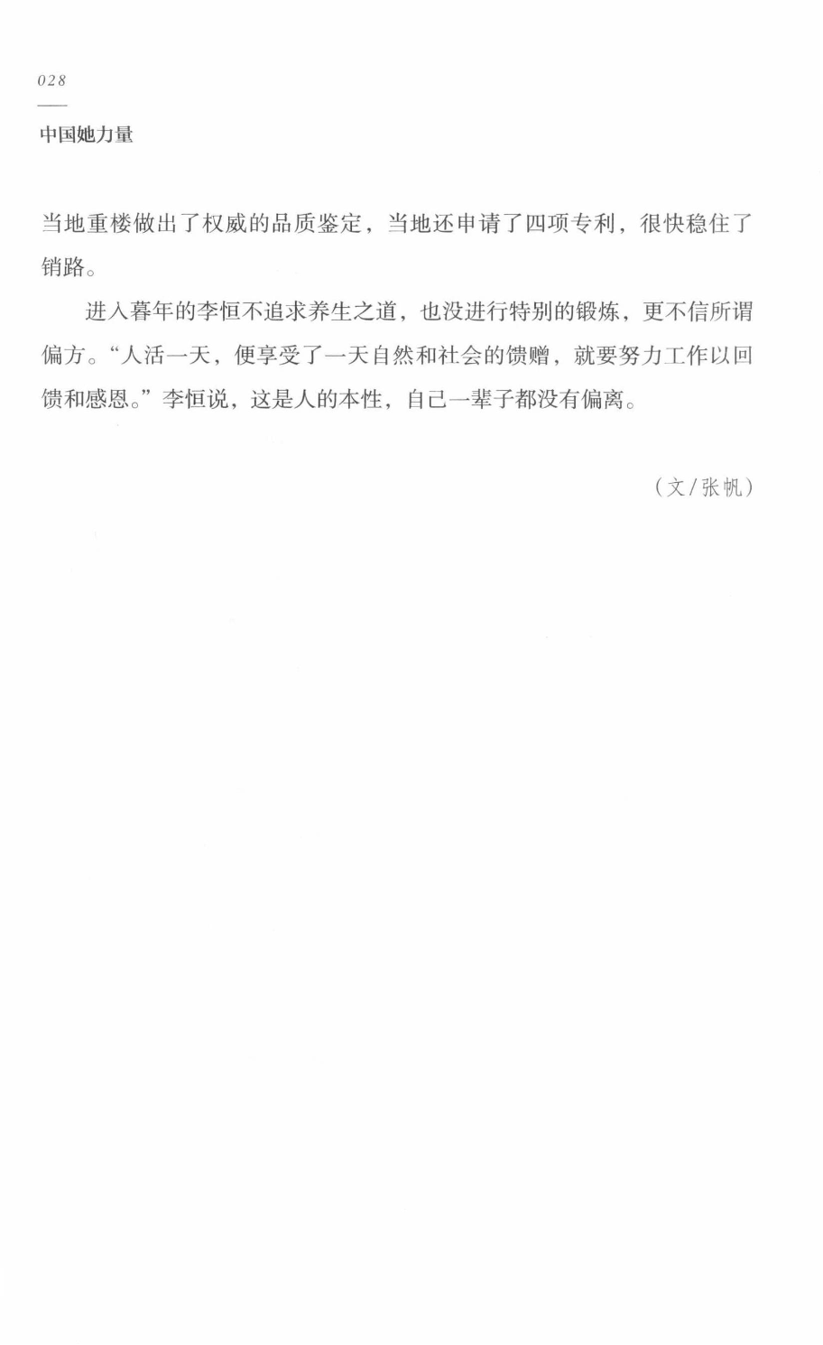 78b2e6f19c4a407892d53ef8106a7c21.pdf 第 34 页