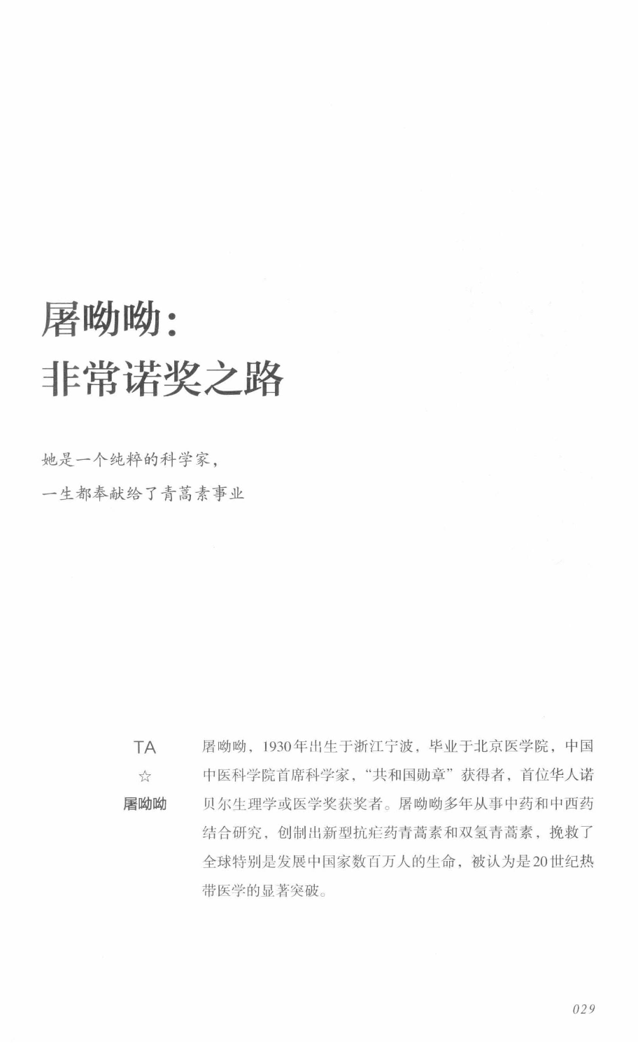 78b2e6f19c4a407892d53ef8106a7c21.pdf 第 35 页