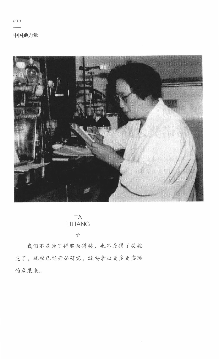 78b2e6f19c4a407892d53ef8106a7c21.pdf 第 36 页