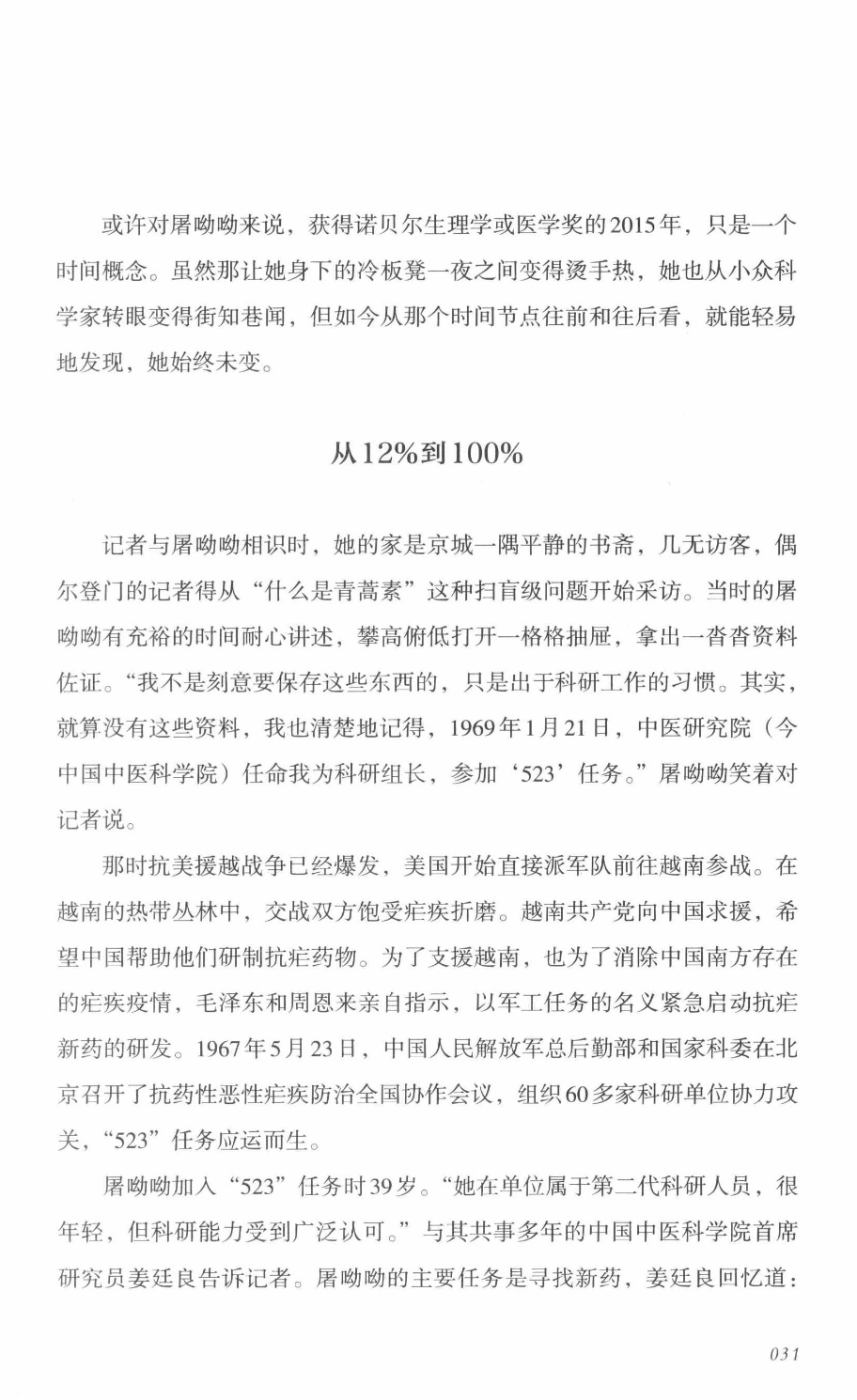 78b2e6f19c4a407892d53ef8106a7c21.pdf 第 37 页