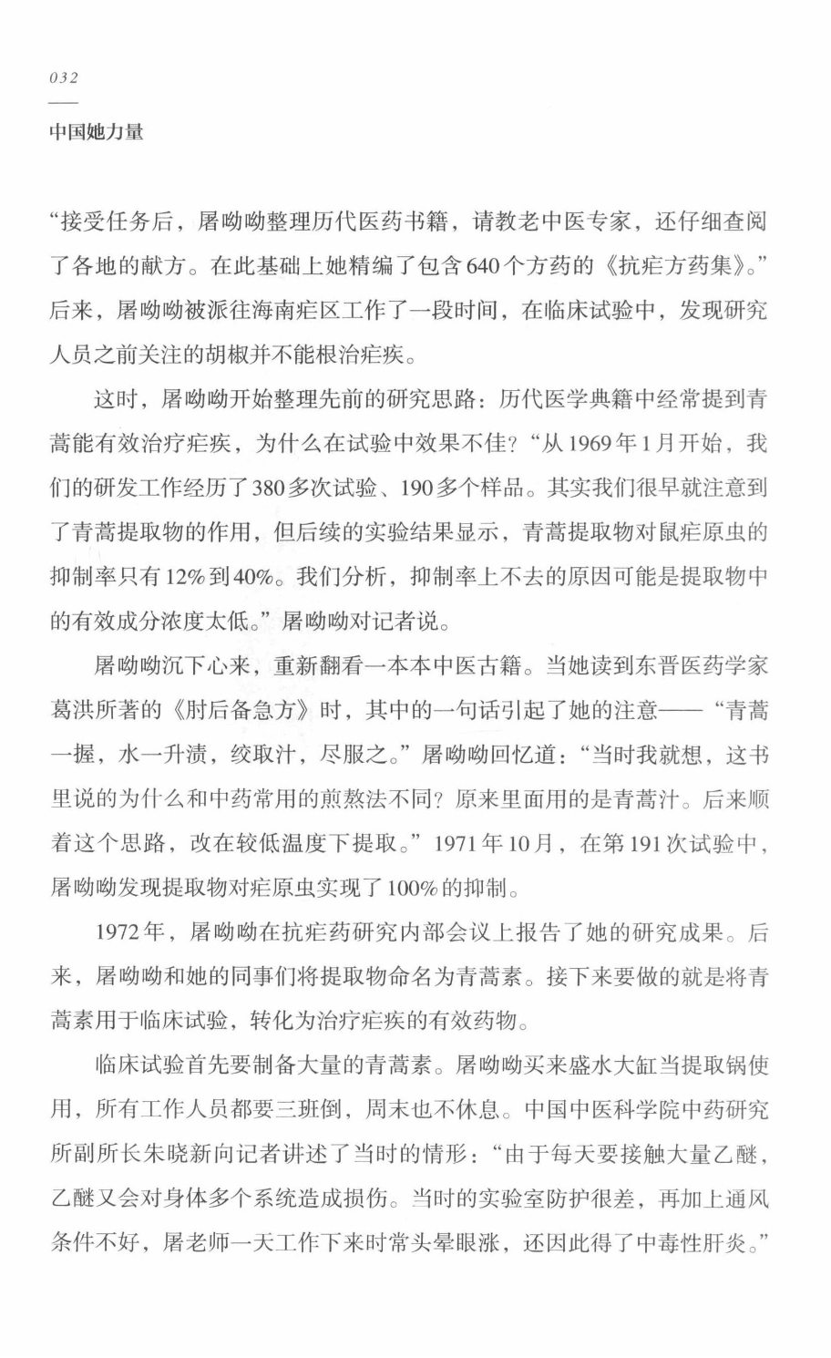 78b2e6f19c4a407892d53ef8106a7c21.pdf 第 38 页