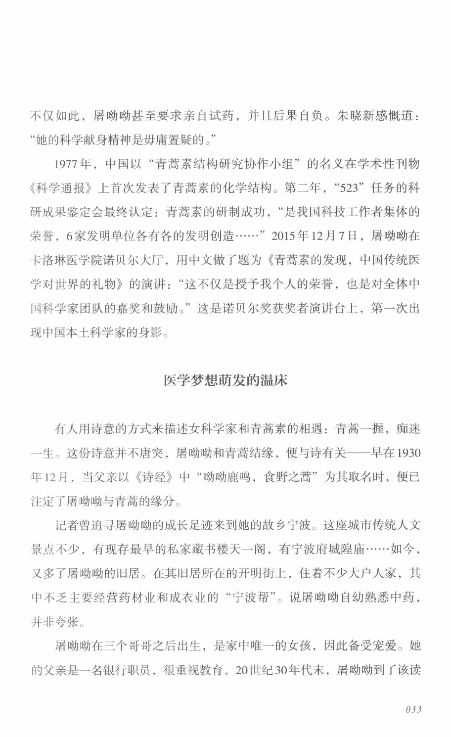 78b2e6f19c4a407892d53ef8106a7c21.pdf 第 39 页