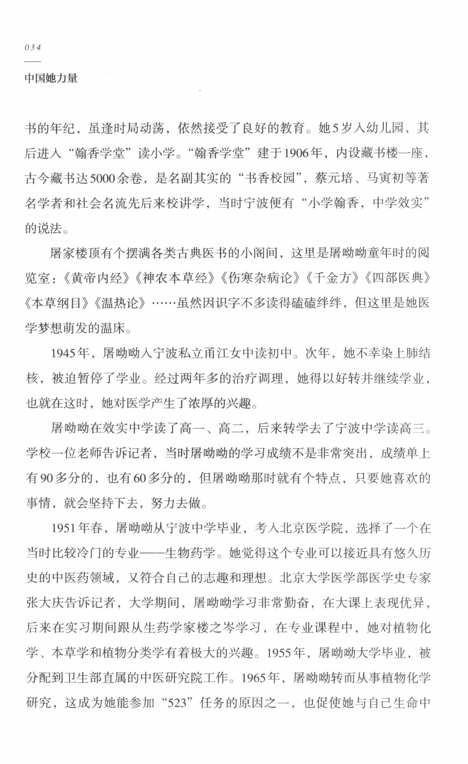 78b2e6f19c4a407892d53ef8106a7c21.pdf 第 40 页