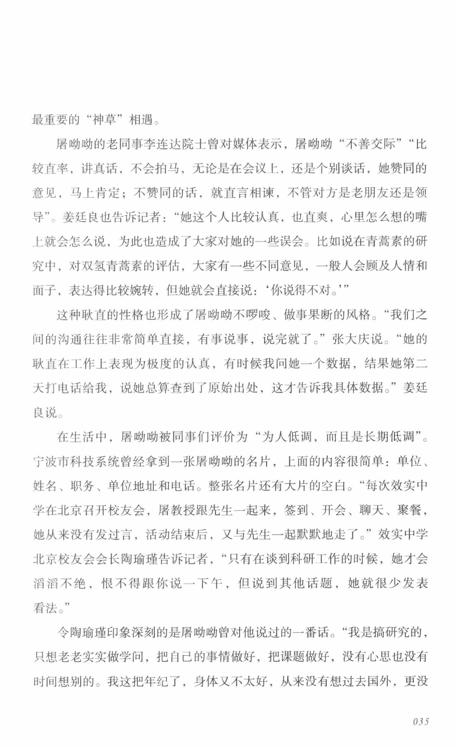 78b2e6f19c4a407892d53ef8106a7c21.pdf 第 41 页
