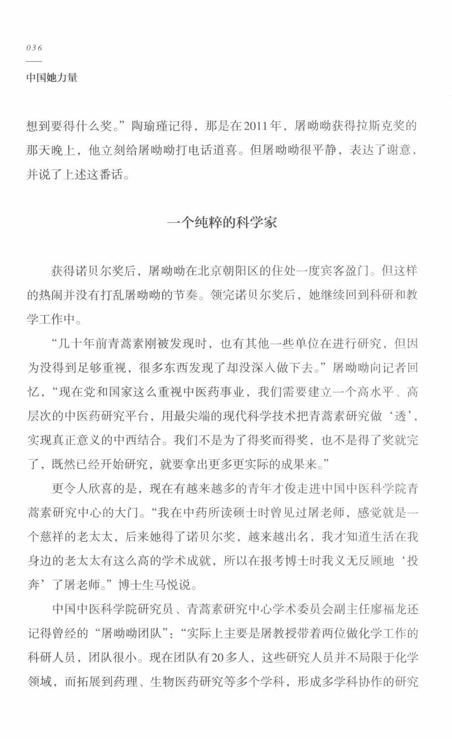 78b2e6f19c4a407892d53ef8106a7c21.pdf 第 42 页