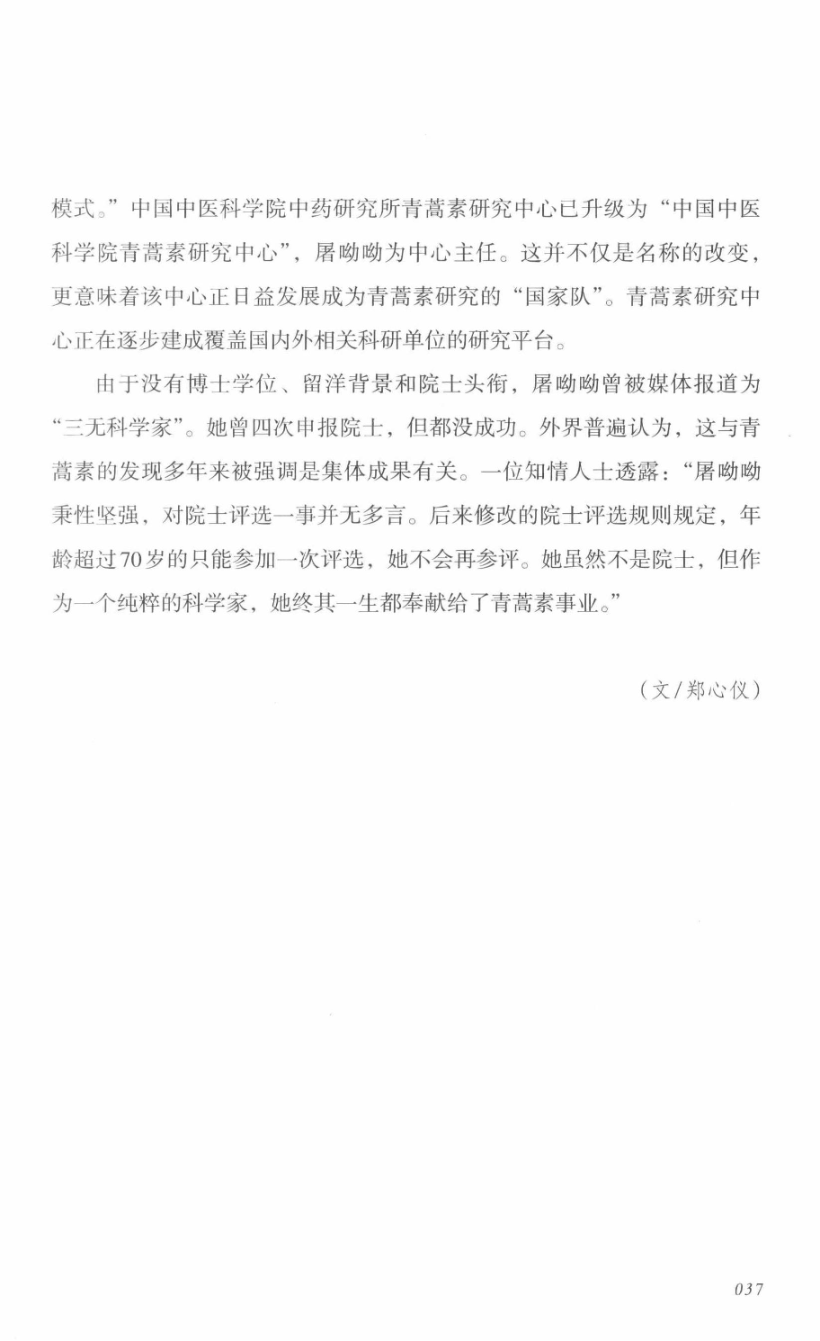 78b2e6f19c4a407892d53ef8106a7c21.pdf 第 43 页