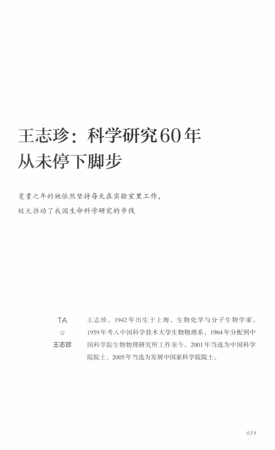 78b2e6f19c4a407892d53ef8106a7c21.pdf 第 44 页