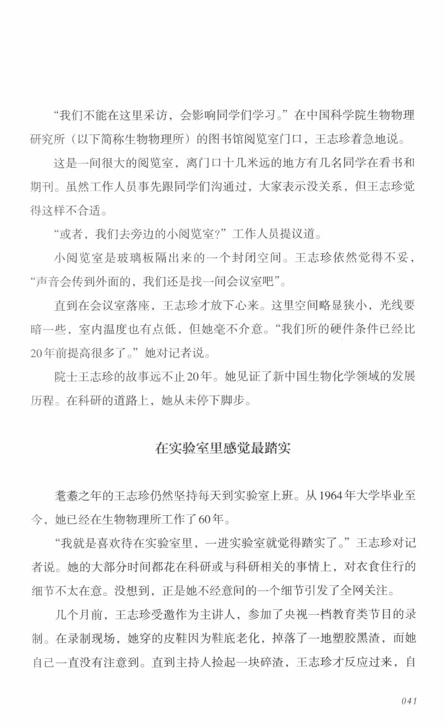 78b2e6f19c4a407892d53ef8106a7c21.pdf 第 46 页