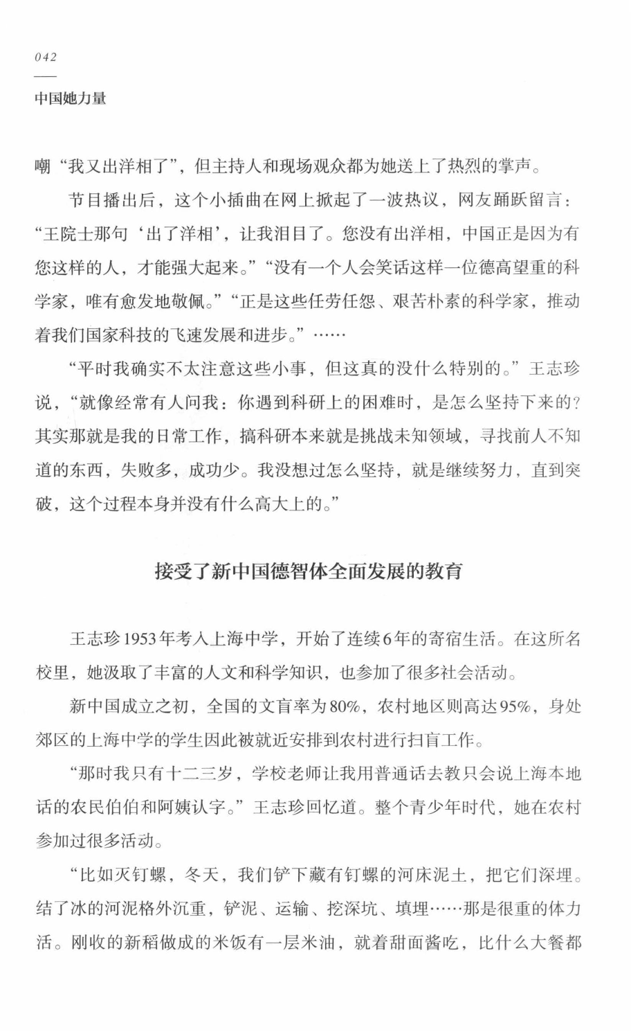 78b2e6f19c4a407892d53ef8106a7c21.pdf 第 47 页