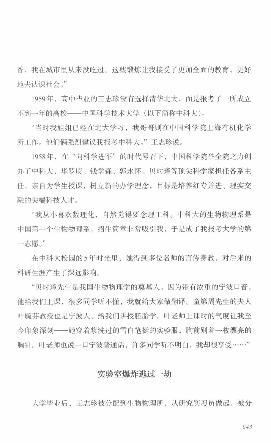 78b2e6f19c4a407892d53ef8106a7c21.pdf 第 48 页