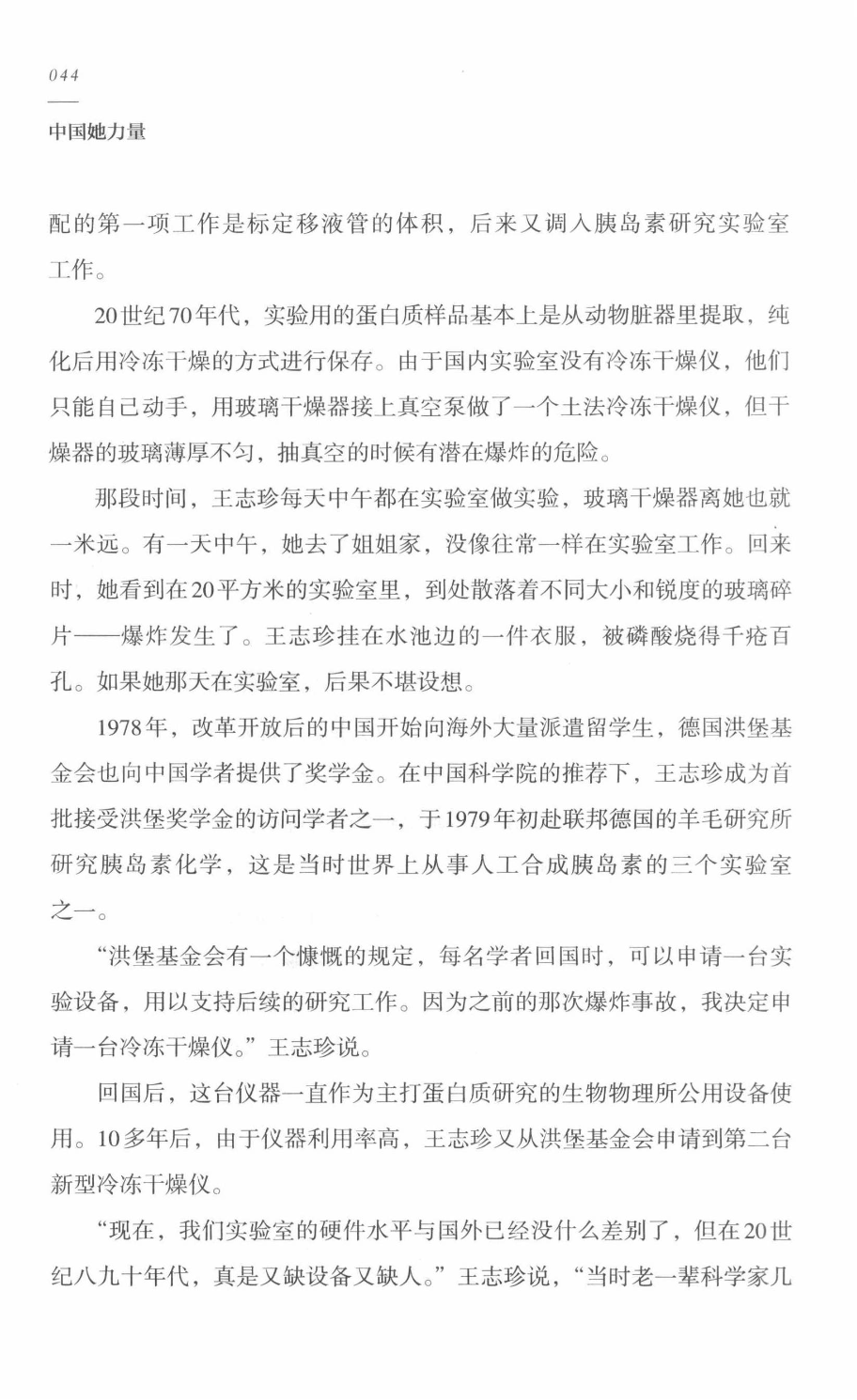 78b2e6f19c4a407892d53ef8106a7c21.pdf 第 49 页