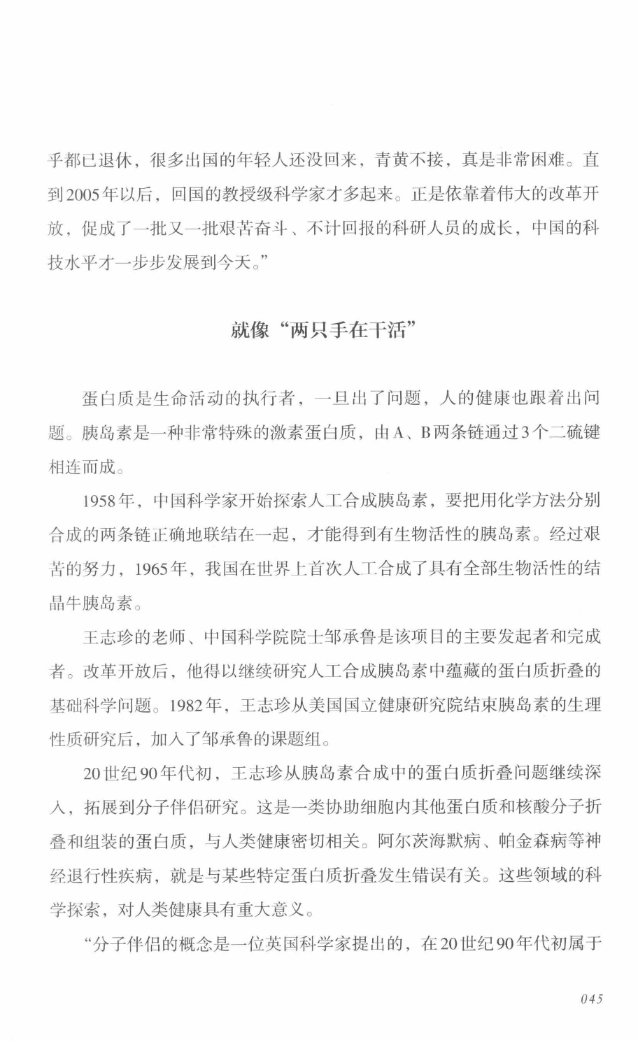 78b2e6f19c4a407892d53ef8106a7c21.pdf 第 50 页