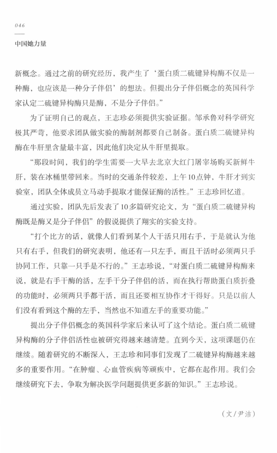 78b2e6f19c4a407892d53ef8106a7c21.pdf 第 51 页