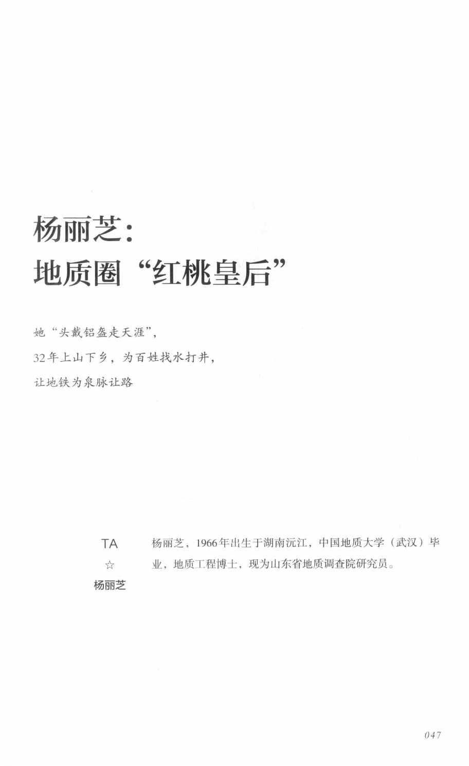 78b2e6f19c4a407892d53ef8106a7c21.pdf 第 52 页