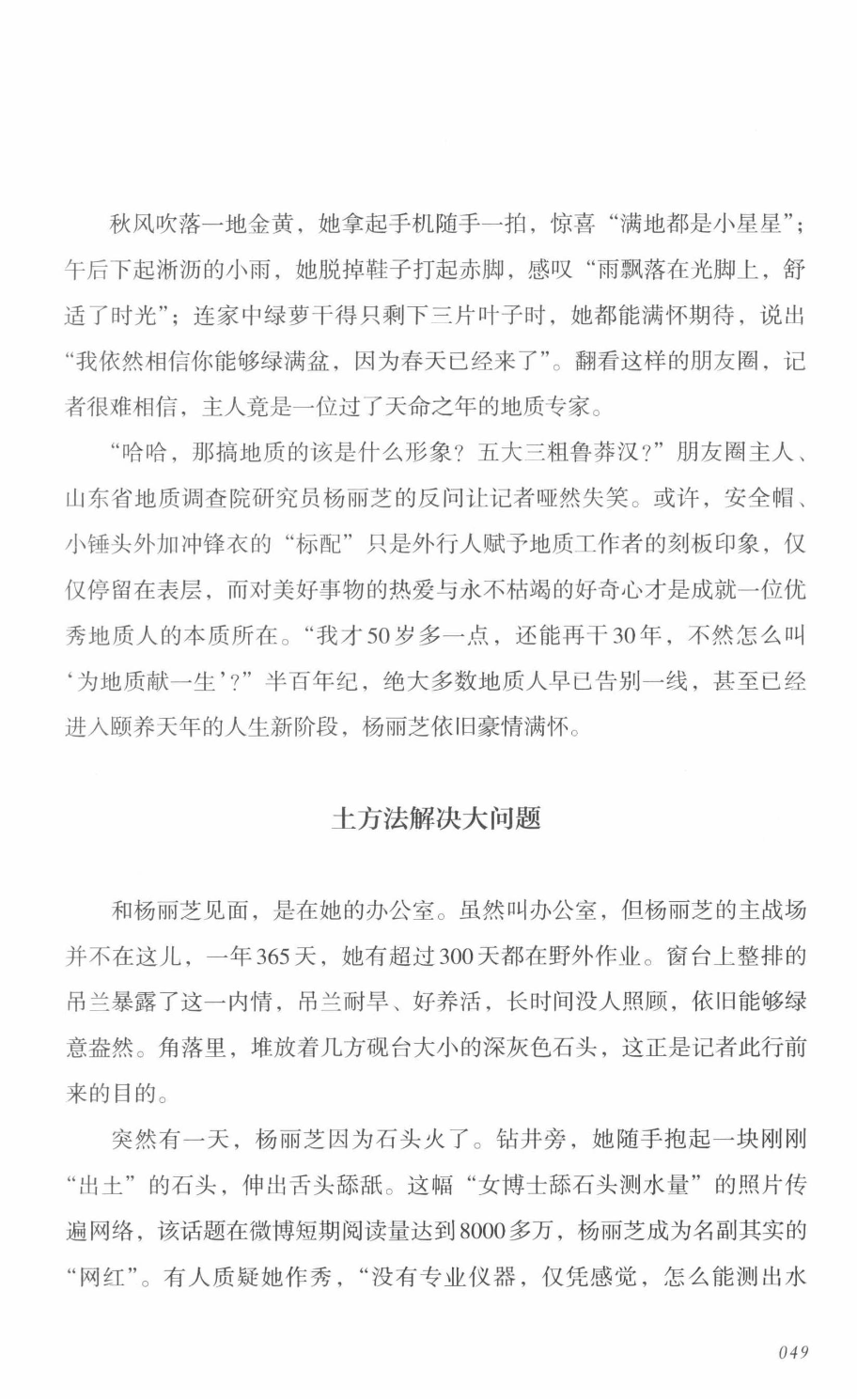 78b2e6f19c4a407892d53ef8106a7c21.pdf 第 54 页