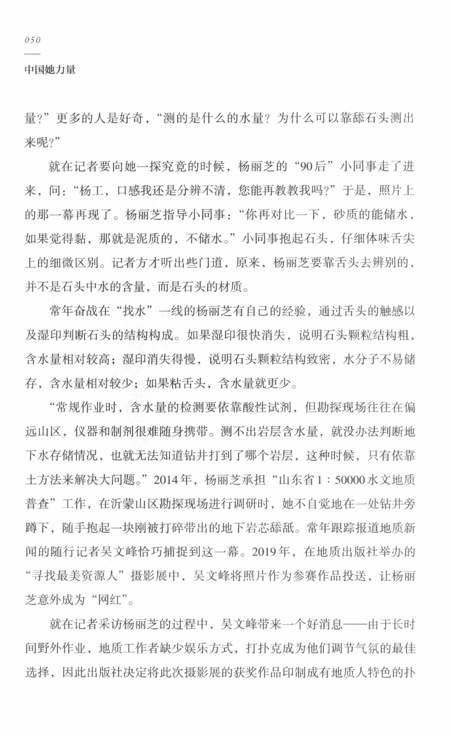 78b2e6f19c4a407892d53ef8106a7c21.pdf 第 55 页