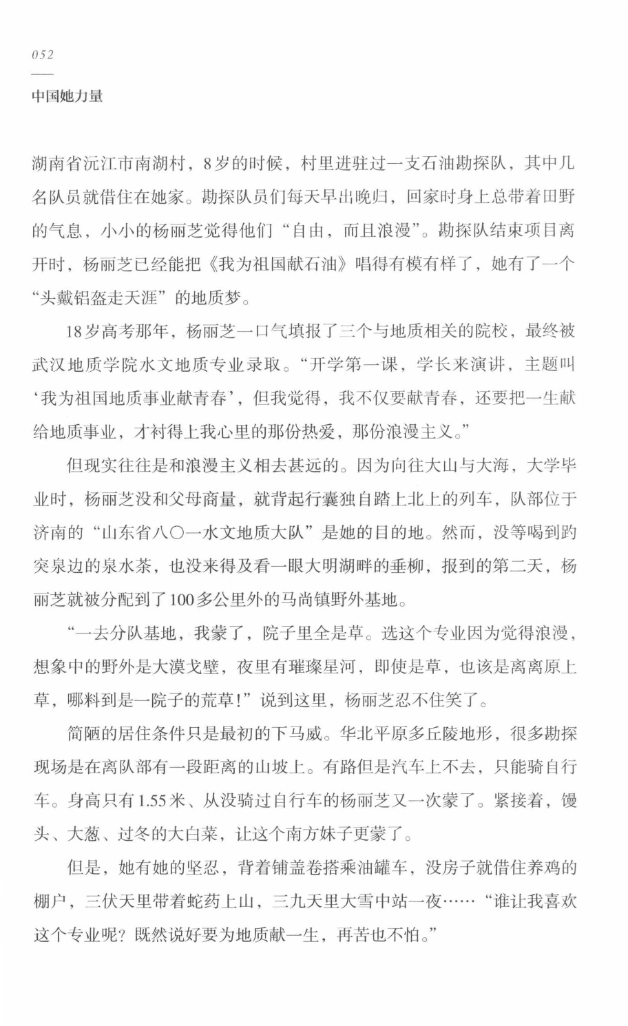 78b2e6f19c4a407892d53ef8106a7c21.pdf 第 57 页