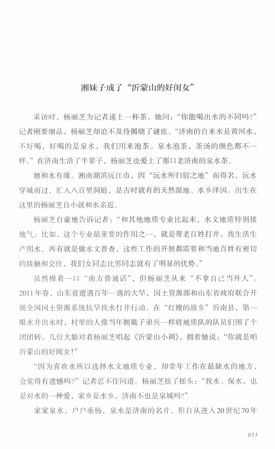 78b2e6f19c4a407892d53ef8106a7c21.pdf 第 58 页